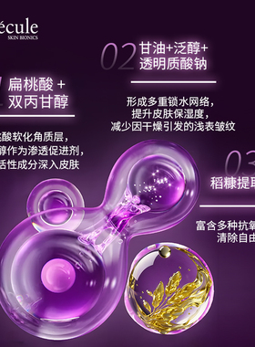 【天猫双11】奥乐芬olecule紫米焕彩晶透精华液30ml抗氧提亮