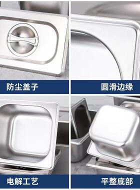 加厚不锈钢份数盒带盖麻辣烫展示柜选菜盆份数盒份数盘长方形盆子