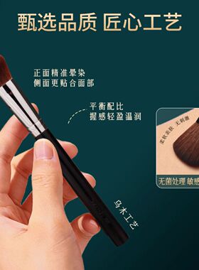 supredoF09坡面腮红高光修容刷