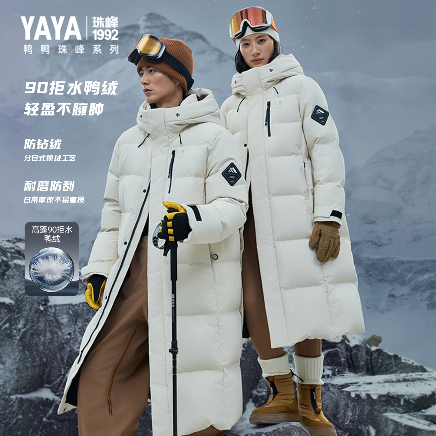 【珠峰系列】鸭鸭长款羽绒服男冬季零下40度极寒加厚保暖连帽外套 峰保实拍商品图