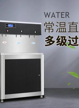 商用学校直饮水机公共不锈钢开水器柜式工厂车间过滤加热净水一体