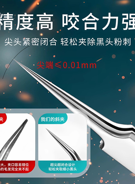 医用精密超细粉刺针镊套装