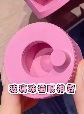KKJ123法式磁铁吸猫眼美甲工具