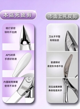 2026新款钢推死皮剪美甲专用
