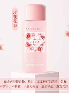 美甲专用卸甲水不伤指甲儿童用