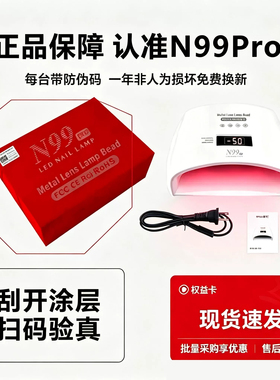 红光LED无痛速干光疗美甲灯
