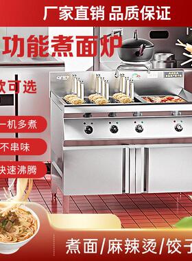 商用麻辣烫水饺4689/12头豪华电热煮面炉41/61/81/91多功能组合炉