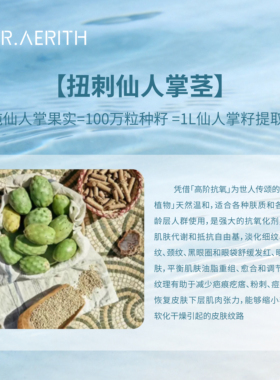DR.Aerith仙人掌焕活舒护肌能水褪红急救改善痘肌长效保湿护肤水