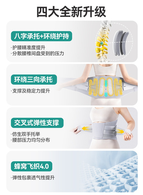 高瑟护腰带腰椎支撑带防护固定带