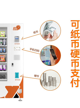 纸币支付自动售货机弹簧货道贩卖柜无人智能自取柜