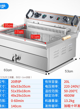 EF-201V商用20升30升40升电油炸锅油条锅大容量单缸炸薯条电炸炉