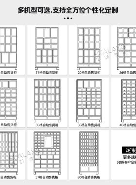 华朗超低故障率24小时无人售货柜80格透明门柜文创玩具自助售货柜