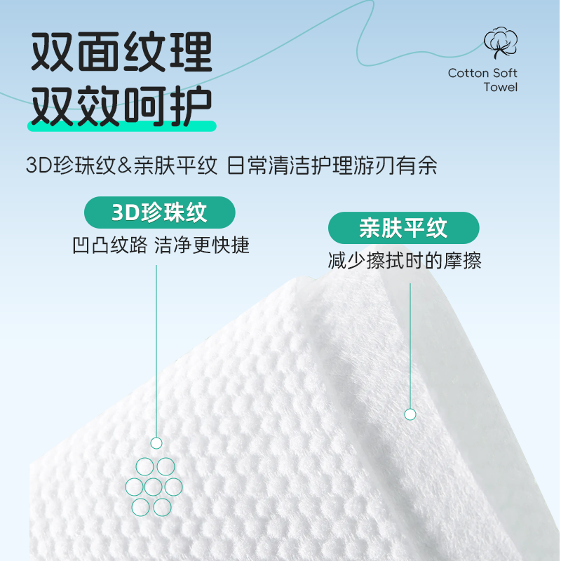 100%全棉洗脸巾纯棉一次性洁面柔巾加厚擦脸巾抽取式棉柔巾活动