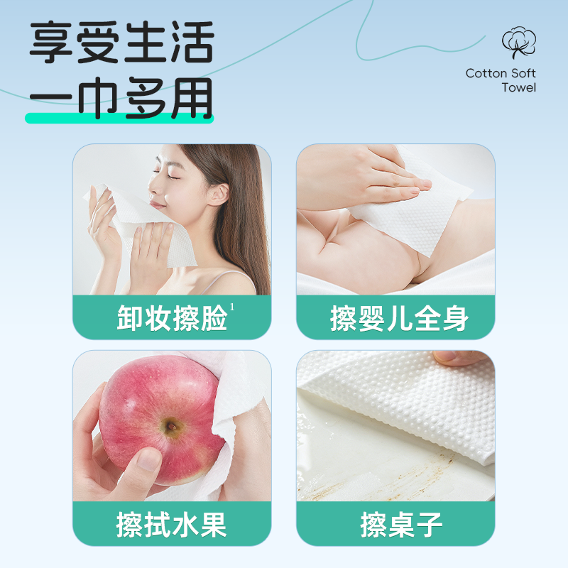 100%全棉洗脸巾纯棉一次性洁面柔巾加厚擦脸巾抽取式棉柔巾活动