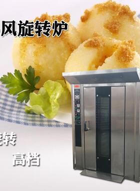 千麦 YL-12Q 红薯月饼桃酥烤箱脆皮五花肉烤鸭炉商用热风旋转烤炉