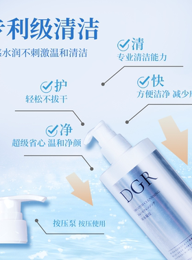 诚美DGR卸妆凝胶500ML温和保湿