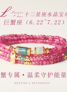 十二星座粉碧玺手链送女友闺蜜