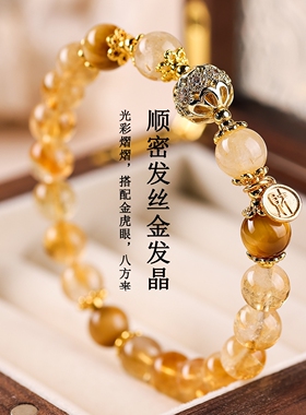 天然黄塔晶金虎眼财牌手串