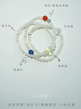 白月光多宝白水晶塔尖手链女款