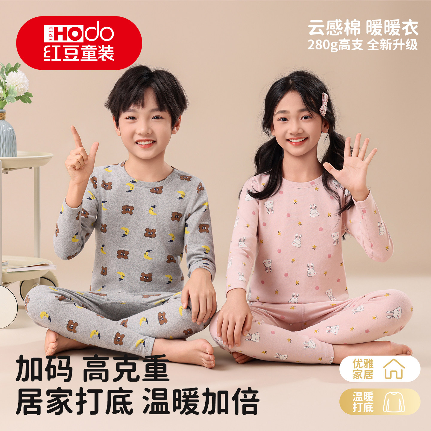 Red bean children's underwear set, pure cotton, boys' autumn clothes, long johns, girls' thin cotton home clothes, cotton sweaters and pajamas