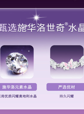 Barbie芭比闺蜜情侣手链