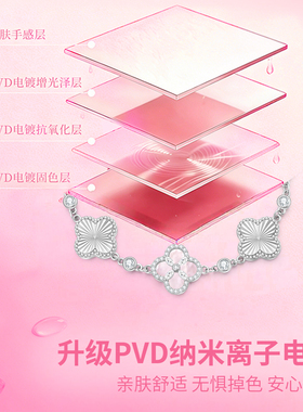 芭比施华洛世奇水晶四叶草手链