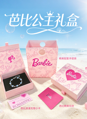 Barbie芭比【蓝眼泪限定52