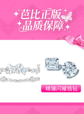 Barbie芭比【爆闪吸睛新款