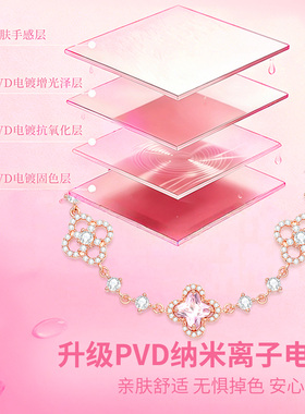 芭比四叶草手链三件套礼盒送女友
