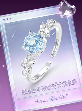 芭比施华洛世奇水晶玫瑰开口对戒