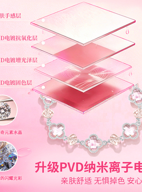 BARBIE芭比采用施华洛世奇元素水晶九紫离火幸运四叶草手链礼物