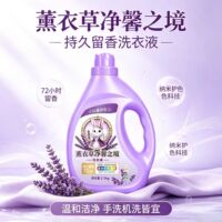 【涤能士洗护旗舰店】洗衣液5斤装