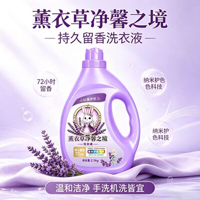 【涤能士洗护旗舰店】洗衣液5斤装