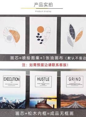 装饰画来图定制油画布高清微喷画芯打印批量家工画心字画定制挂画