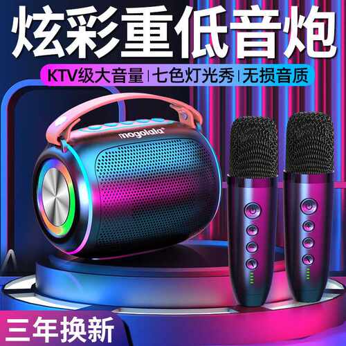 麦克风话筒音响一体唱歌家庭ktv家用充电k歌音响儿童蓝牙无线全套 - 图1
