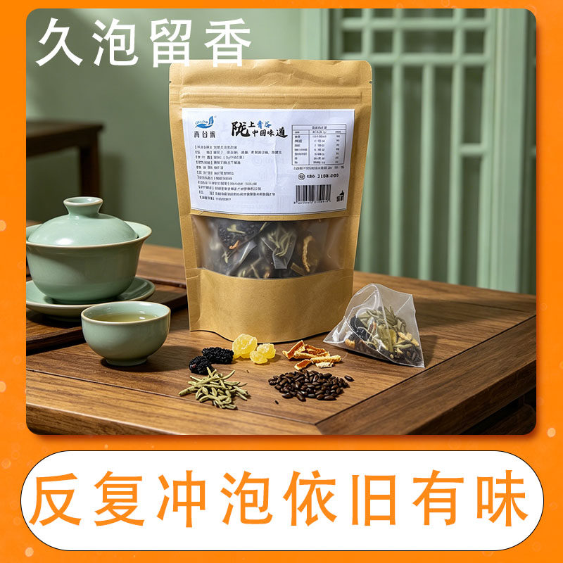 青谷家决明子金银花茶组合茶包下午茶养生茶100g/袋独立包装包邮