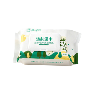 80抽*3包！超大包家用洁肤湿巾