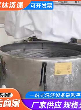 吊袋离心机不锈钢脱油机菜馅萝卜丝咸菜甩干机全自动变频水洗机
