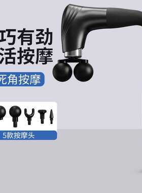 7字弧形电动无线U型双头弯头筋膜枪全身按摩仪背部长柄按摩捶