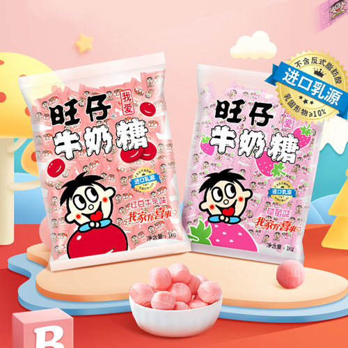 旺旺仔牛奶糖草莓味1kg喜糖结婚伴手礼满月喜事专用休闲零食硬糖 - 图0