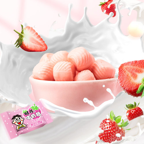 旺旺仔牛奶糖草莓味1kg喜糖结婚伴手礼满月喜事专用休闲零食硬糖 - 图1