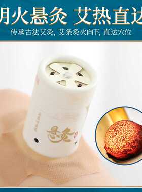 艾灸盒随身灸家用艾灸器具儿童便携小炙桶子灸馆用具艾条柱悬灸筒