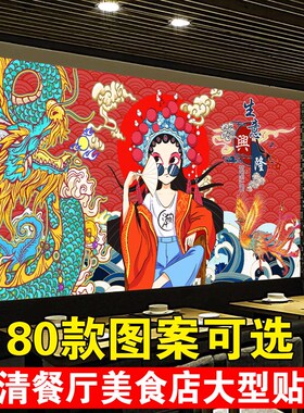 家的味道海报贴纸生意兴隆装饰画家常菜广告海报国潮壁画财源广进