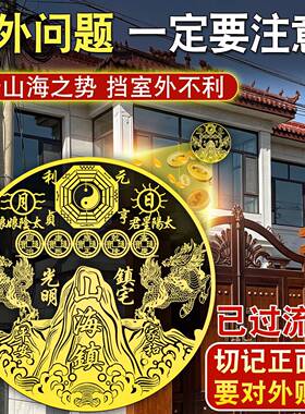 山海镇自黏贴挂件入户大门客厅书房卧室窗外对着高楼缝隙墙角壁刀