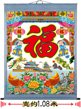 丝绢布的供奉大福字挂画客厅鲤鱼图连年有余全家福挂轴画卷轴年画
