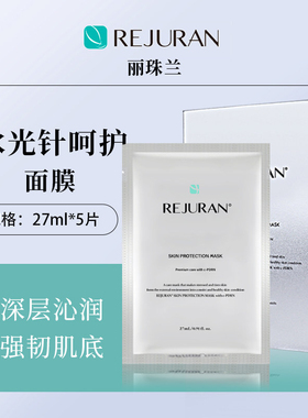韩国REJURAN丽珠兰滋养回春面膜丽驻兰水光针面膜白瓷面膜5片装