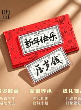 银盟【10g银钞】999足银2026马年投资纪念压岁钱银钞双面图案A款