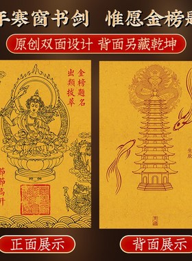 文昌塔相框学习励志摆件九13层书房桌面文昌塔智慧文殊相框摆件