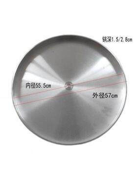燃气（电热）烤饼机炉配件铝锅煤气酱香饼锅铝盘54公分锅多款可选