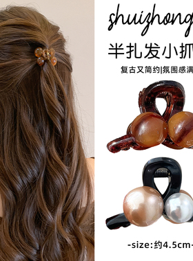 短发过渡期小号抓夹女发量少发夹后脑勺半扎发鲨鱼夹刘海夹子头饰